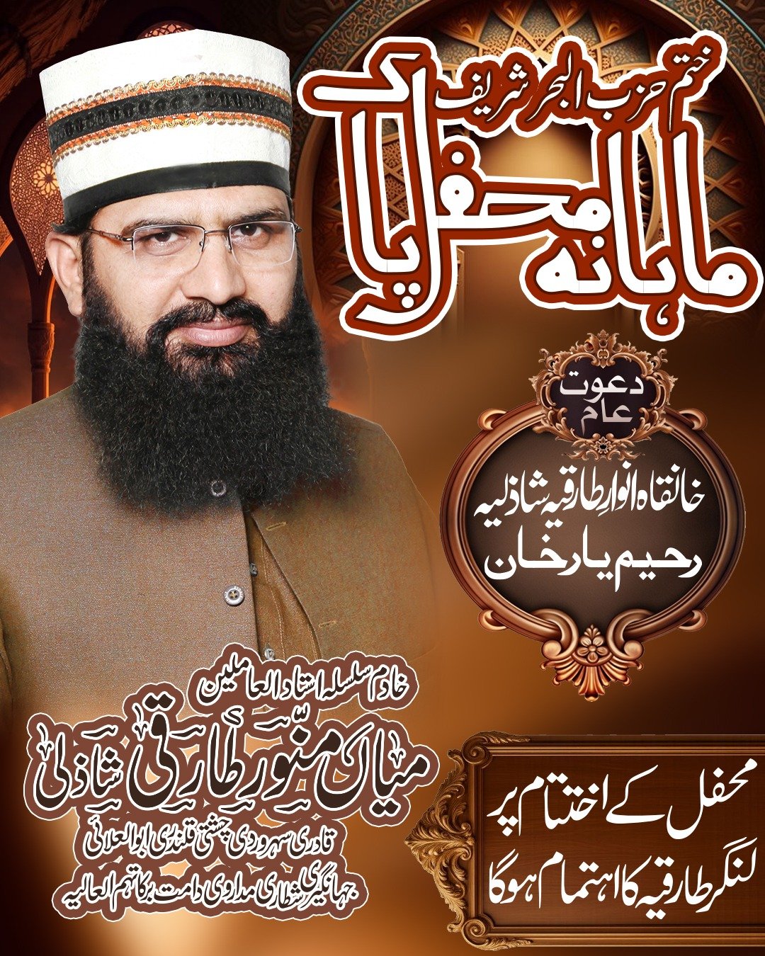 Event Poster